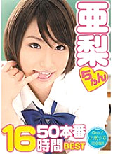 MIBD-678 Ari-chan 50 Production 16 Hours BEST Thumbnail
