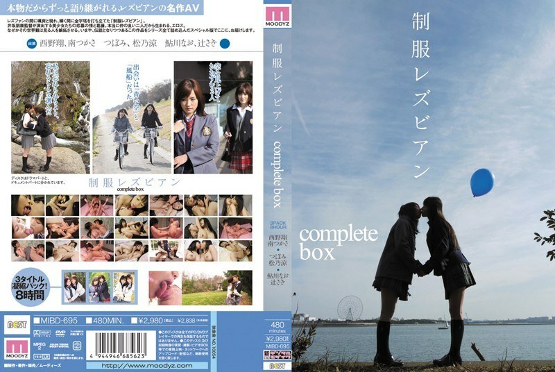 MIBD-695 uniform lesbian complete box
