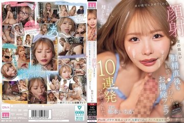[UNCENSORED-LEAK] MIDA-735 My wife absolutely refuses to let me give her a facial, but her best friend gave me 10 consecutive blowjobs, kneading my sensitive dick right after I ejaculated and cleaning it up. – Ichika Matsumoto