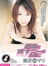 MIDD-017 For the Best Masturbation Mari Fujisawa Thumbnail