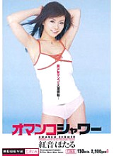 MIDD-030 Pussy Shower Akane Hotaru - Hotaru Beni (Anna Akizuki)