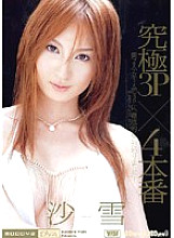 MIDD-205 Ultimate 3P x 4 Production Sayuki Thumbnail