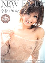 MIDD-245 NEW FACE Kuramochi Riona - Kuramochi Rina Thumbnail