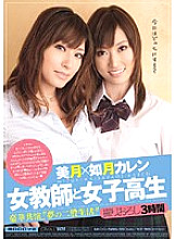 MIDD-586 Female Teacher and School Girls Dream Bifurcated Life Mizuki Karen Kisaragi
