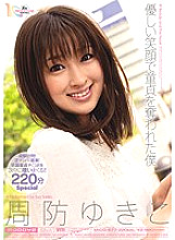 MIDD-677 I was robbed of my virginity with a gentle smile Yukiko Suo - Yukiko Suou Thumbnail