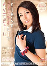 MIDD-682 For the time being, AV debut with just a blowjob! !! Sanae Tanimura Thumbnail