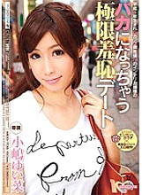 MIDD-708 Extreme Shame Date That Will Be Stupid Yuina Kojima Thumbnail