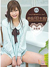 MIDD-858 Premature ejaculation lady and unequaled 4 production! !! Haruka Yui Thumbnail