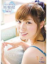 MIDD-900 Natural Style Yuri ◆ Katsuki Yuri Thumbnail