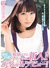MIDE-086 Nova 18 years old! !! Fresh rookie who is too sensitive! !! Shocking AV debut! !! Mayu Morita Thumbnail