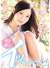 MIDE-653 I got acme for the first time! Sakino Koharu Thumbnail