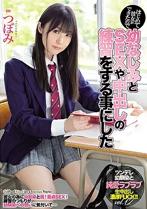 [UNCENSORED-LEAK] MIDE-810 I’ve Got A Girlfriend For The First Time, So I Decided To Practice Sex And Creampie Fucking With My C**ldhood Friend TsubomiMIDE00810 はじめて彼女ができたので幼なじみとSEXや中出しの練習をする事にした つぼみ