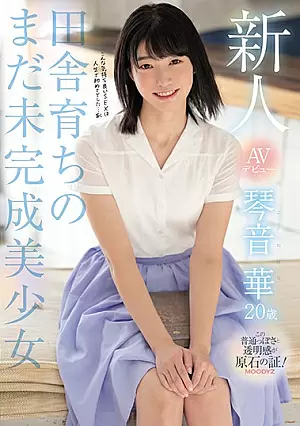 [UNCENSORED-LEAK] MIDE-887U [Uncensored L**ked] Fresh Face AV Debut Kotoneka, A Beautiful 20 Year Old Girl Who Grew Up In The Country And Still Hasn't Fully BloomedMIDE00887 Thumbnail