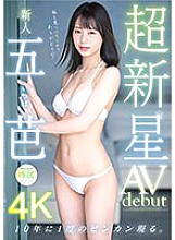 MIDV-202 Supernova Rookie Exclusive Goba AVdebut A once-in-a-decade bincan appears. - Pentagram Thumbnail