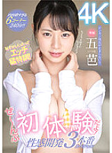 MIDV-224 It's embarrassing, but it's intense special training! It's my first experience! Sexual Development 3 Production Special Goba - Pentagram Thumbnail