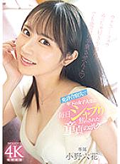 MIDV-275 Rokka Ono, A Virgin Who Was Impatient Every Day By A Younger Female College Student At A Driving Camp Thumbnail