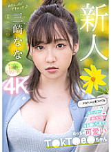 MIDV-309 Rookie Super Cute T*kT*e*chan Misaki Nana AV DEBUT - Nana Misaki