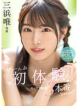 MIDV-497 First experience! ! Sex development 3 production special! ! Yui Mihama Thumbnail