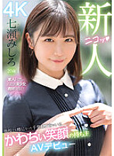 MIDV-507 A newcomer with a cute smile from N City, Chiba Prefecture, who has been talked about at other schools makes her AV debut Mishiro Nanase Thumbnail