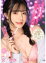 MIDV-518 Kiss, give a blowjob, then give another blowjob from the balls to the anus Rena Miyashita