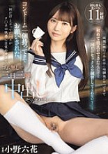 MIDV-757 While my parents were away on a trip, my playhood friend came over and asked me, "I've just got my first boyfriend, can you practice sex with me just once?" She brought a condom and asked me. I said it would be just once, but I was Thumbnail