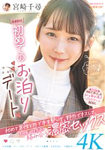 MIDV-833 First ever overnight date. First time holding hands with a man outside, kissing outdoors, then losing track of time as they engage in intense sex. Chihiro Miyazaki Thumbnail