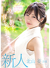 MIFD-216 Newcomer, 21 years old Ah, this girl seems to have grown up well. Clean, Righteous, Beautiful Gentle Simple Lady AV Debut Yu Kitayama - Yuu Kitayama Thumbnail