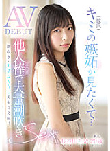 MIFD-254 Newcomer, 20 years old, I want to see your (boyfriend)'s jealousy... Massive squirting with someone else's dick AV DEBUT Rena Hasegawa Thumbnail