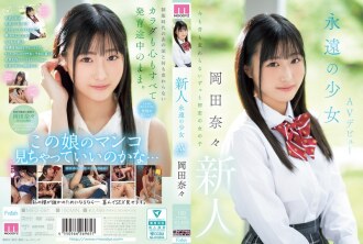 MIFD-591 Newcomer, Eternal Girl AV Debut, Nana Okada Thumbnail