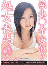 MIGD-129 Lost Virginity Haruki Shibuya Thumbnail