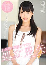 MIGD-689 Miss New Oma Co ○ Loss of Virginity Michishige Saki Thumbnail