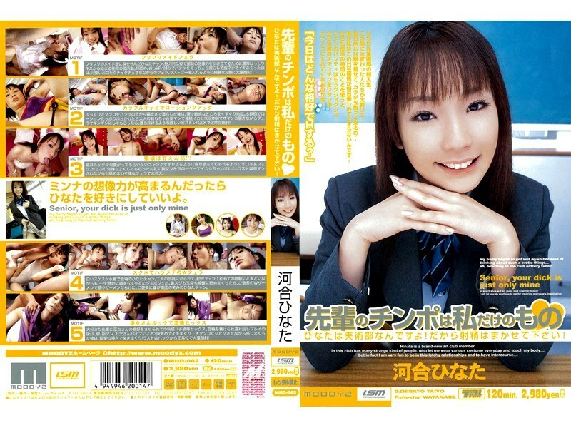 MIID-042 My Senpai's Cock Is Only For Me Hinata Is In The Art Club! So leave the ejaculation to me! Hinata Kawai