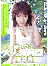 MIID-110 Adult nursery school An Nanba is back - Anzu Nanba