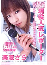 MIID-111 A Popular Local TV Station Active Reporter Sara Minami Thumbnail