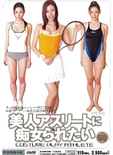 MIID-146 Miki Yamashiro Wants To Be A Slut By A Beautiful Athlete Thumbnail