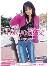 MIID-147 Tokyo Compensated Dating Hinata Kawai Thumbnail