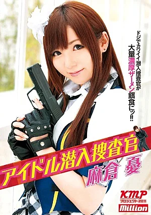 [UNCENSORED-LEAK] MILD-726 MILD-726 Asakura Melancholy Undercover Idle84 थंबनेल