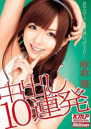 [UNCENSORED-LEAK] MILD-736 MILD-736 10 Asakura Barrage Melancholy Pies84 थंबनेल