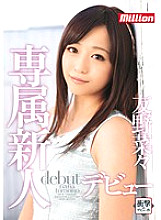 MILD-962 Million Exclusive Rookie Debut Vegetables Tomo Thumbnail