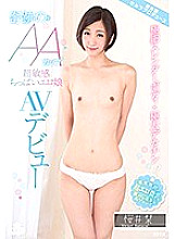 MILK-046 Miraculous AA Cup Super Sensitive Little Erotic Girl AV Debut Shiori Sakurai - Sakurai Shiori Thumbnail