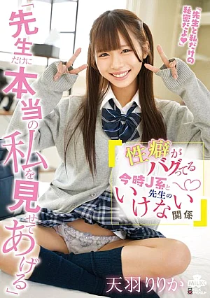 [UNCENSORED-LEAK] MILK-306 "I'll Only Show You My True Self, Teacher." A Forbidden Relationship Between A Modern-day J-pop Idol With A Weird Fetish And Her Teacher. - Ririka AmabaH_1240MILK00306 『先生だけに本当の私を見せてあげる』 性癖がバグってる今時J系と先生のいけない関係 天羽り