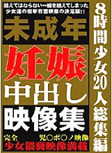 MIMX-001 Minor Pregnancy Creampie Video Collection Thumbnail