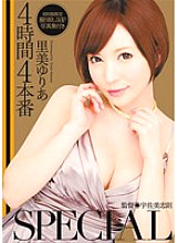 MIRD-108 4 Hours 4 Production SPECIAL Yuria Satomi - Satomi Yuria Thumbnail
