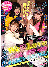 MIRD-223 What do you like about us? The correct answer is... Chin convex! ! Don't let go of the Ji ○ you grabbed! ! WeLove Ochi*po Circle Little Devil Harem Creampie Ena Satsuki Mai Hanagari Mei Satsuki