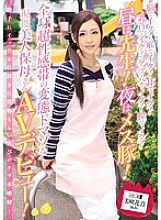 MISM-026 Iku in the brain! Iku in my throat! Iku with my ears! Iku with a nipple! Iku in the ass hole! Iku in the vagina! Teacher at noon! Female pig at night! AV debut of a perverted active beauty nursery teacher with a whole body super erogenous zone! M Thumbnail