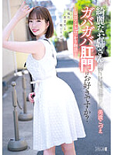 MISM-283 Do you like the loose anus of a beautiful older sister? Deepest anal gaping story Kozue Minami - Minami Kozue Thumbnail