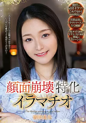 [UNCENSORED-LEAK] MISM-295 Deep Throating Specializing In Facial Collapse Mafuyu YukinaMISM295 顔面崩壊特化イラマチオ 雪奈真冬