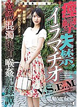 MISM-315 Convulsive incontinence deep throat Thumbnail