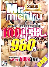 MIST-114 Mr. michiru's 2nd Anniversary Big Thank You Special! ! 100 Vaginal Cum Shots! ! 980 yen Thumbnail