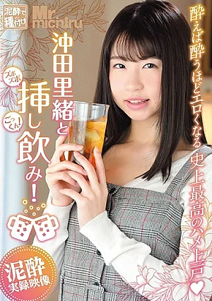 [ENGLISH-SUBTITLE] MIST-208 Take Okita And Insert It!1MIST00208 沖田里緒と挿し呑み！